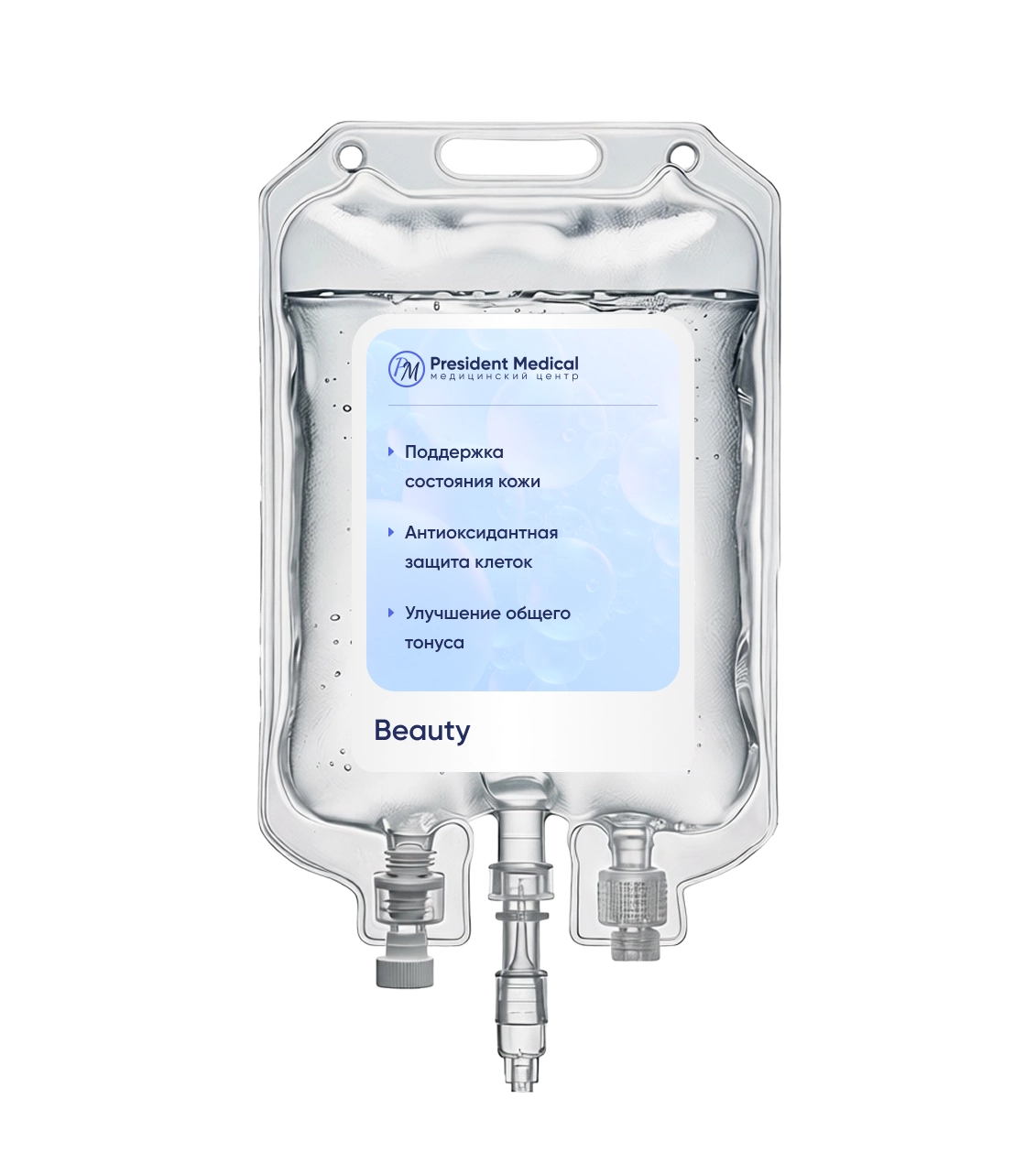 капельница красоты beauty